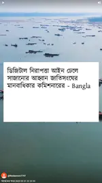 Bengali News Video Maker Bot